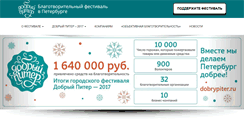 Desktop Screenshot of dobrypiter.ru