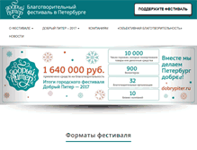 Tablet Screenshot of dobrypiter.ru